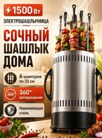 Шашлычница электрическая Proliss PRO-856(1500Вт, 6 шамп. )
