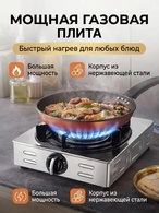 Плитка газовая одинарная SOKANY SK-07023