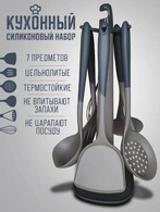 Набор кухонных принадлежностей Эмран Kitchen Ware Baking 7 pcs