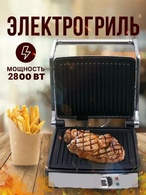 Электрогриль JAMAKY 2800W (29-23см)