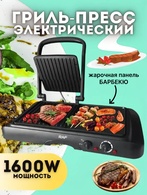 Электрогриль RAF R.2695 2 in 1 Baking Tray (1600W, прижимной гриль+ жарочная панель)